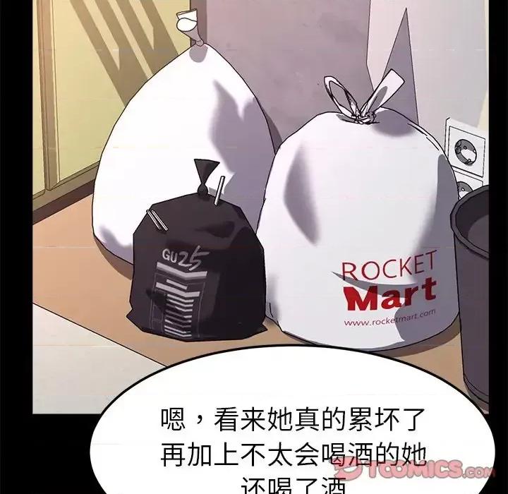 危机四伏的家庭生活 乖乖上钩第 58 话 第21页