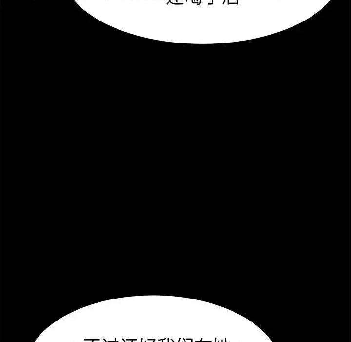 危机四伏的家庭生活 乖乖上钩第 58 话 第22页