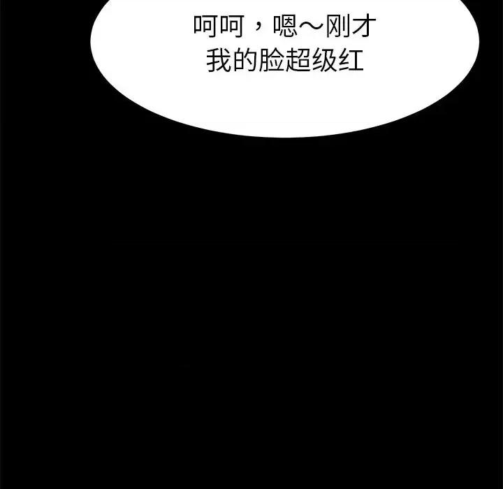 危机四伏的家庭生活 乖乖上钩第 58 话 第24页