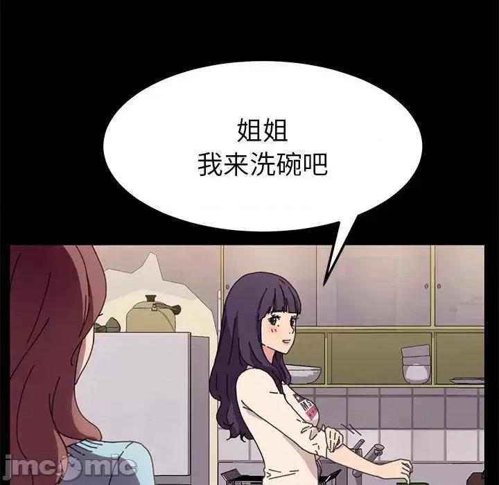 危机四伏的家庭生活 乖乖上钩第 58 话 第25页