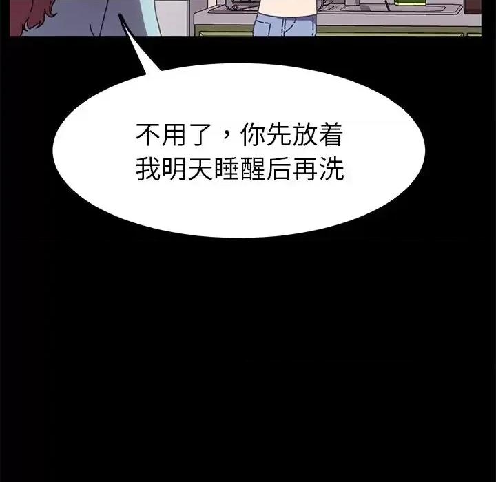 危机四伏的家庭生活 乖乖上钩第 58 话 第26页