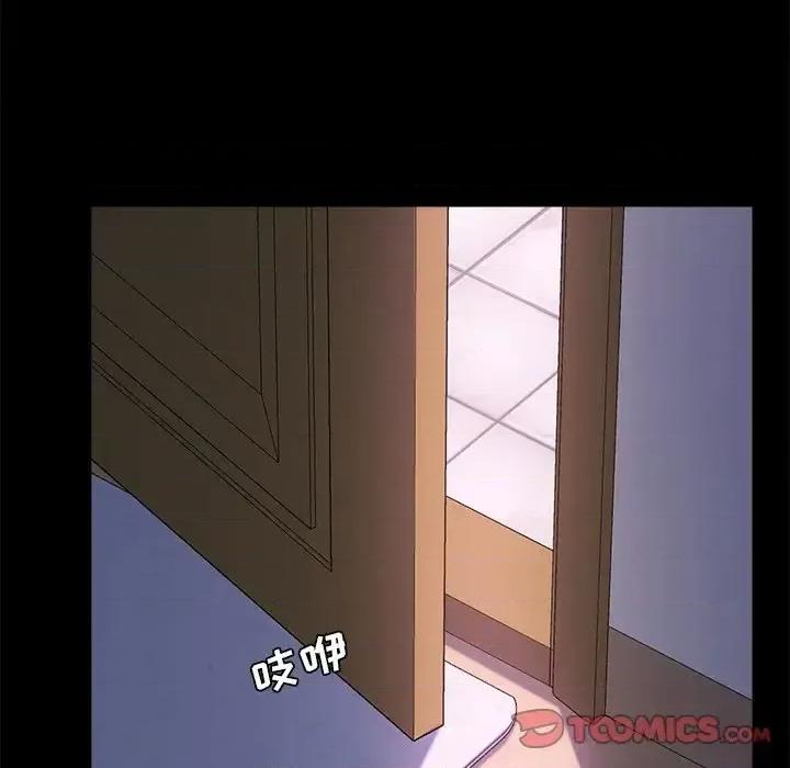 危机四伏的家庭生活 乖乖上钩第 58 话 第27页