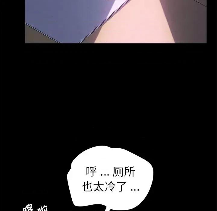 危机四伏的家庭生活 乖乖上钩第 58 话 第28页