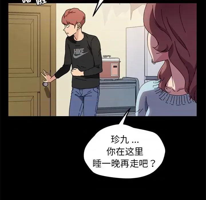 危机四伏的家庭生活 乖乖上钩第 58 话 第29页