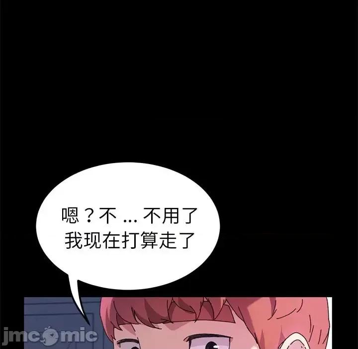 危机四伏的家庭生活 乖乖上钩第 58 话 第30页