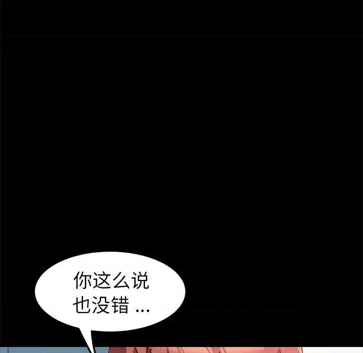 危机四伏的家庭生活 乖乖上钩第 58 话 第36页