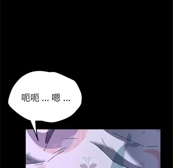 危机四伏的家庭生活 乖乖上钩第 58 话 第41页