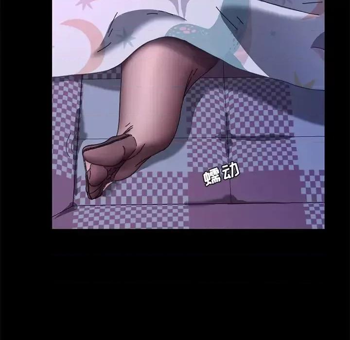 危机四伏的家庭生活 乖乖上钩第 58 话 第42页