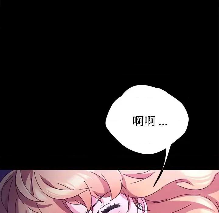 危机四伏的家庭生活 乖乖上钩第 58 话 第43页