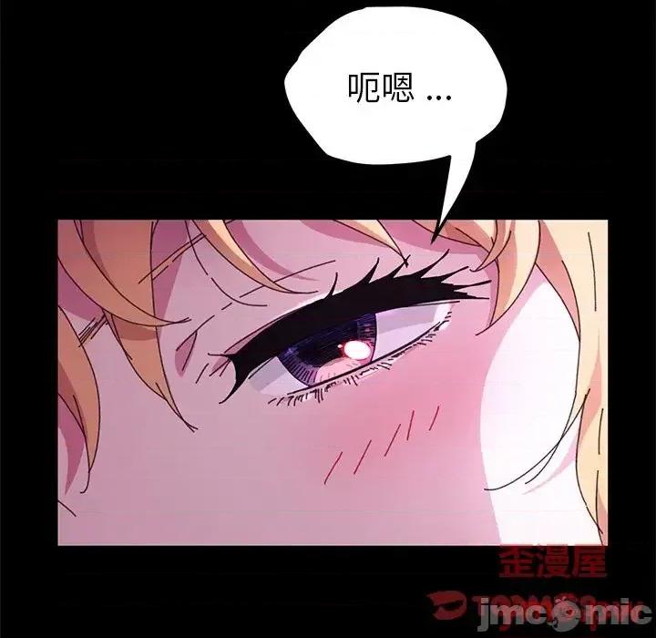 危机四伏的家庭生活 乖乖上钩第 58 话 第45页