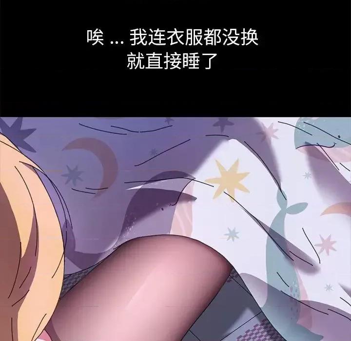 危机四伏的家庭生活 乖乖上钩第 58 话 第49页