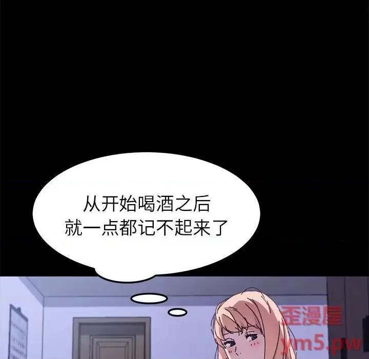 危机四伏的家庭生活 乖乖上钩第 58 话 第53页