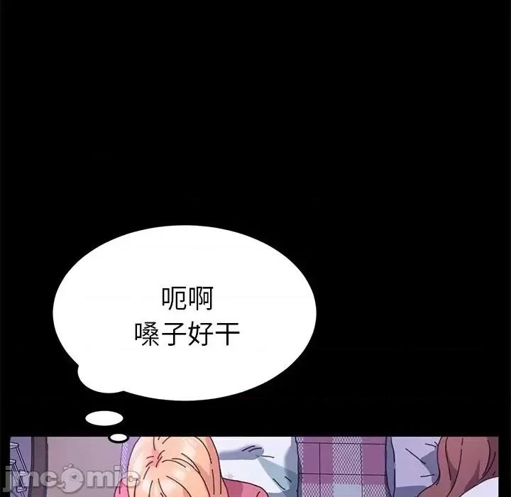 危机四伏的家庭生活 乖乖上钩第 58 话 第55页