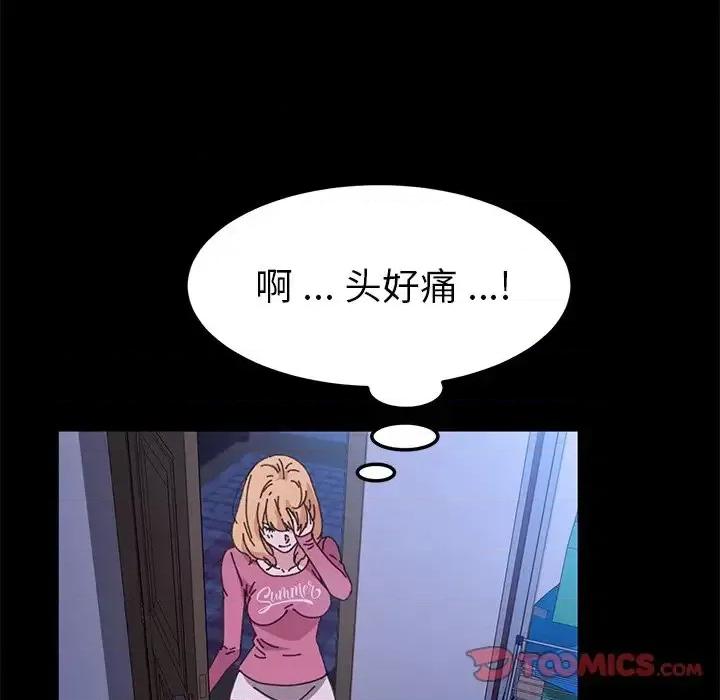 危机四伏的家庭生活 乖乖上钩第 58 话 第57页