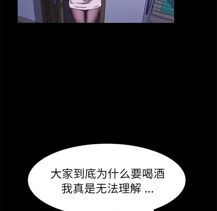 危机四伏的家庭生活 乖乖上钩第 58 话 第58页