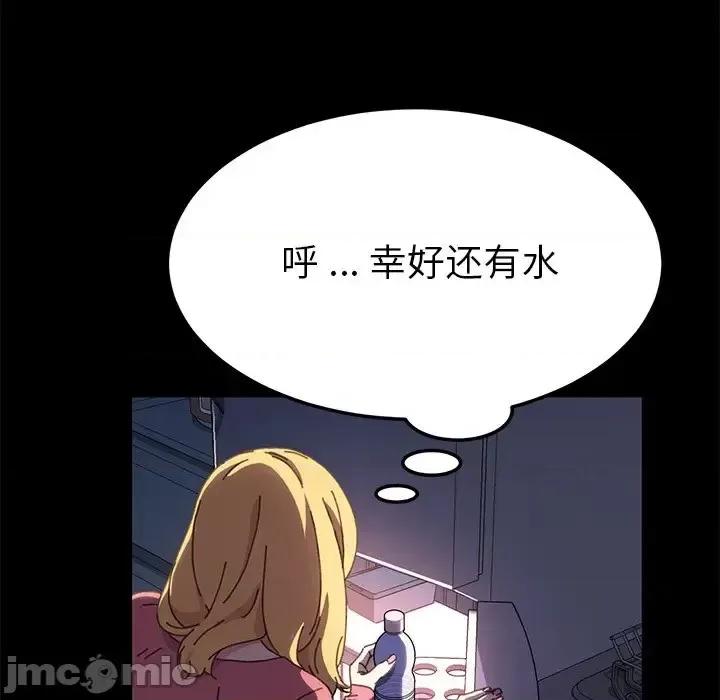 危机四伏的家庭生活 乖乖上钩第 58 话 第60页