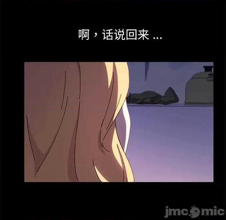 危机四伏的家庭生活 乖乖上钩第 58 话 第65页