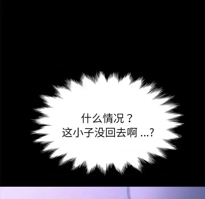 危机四伏的家庭生活 乖乖上钩第 58 话 第72页
