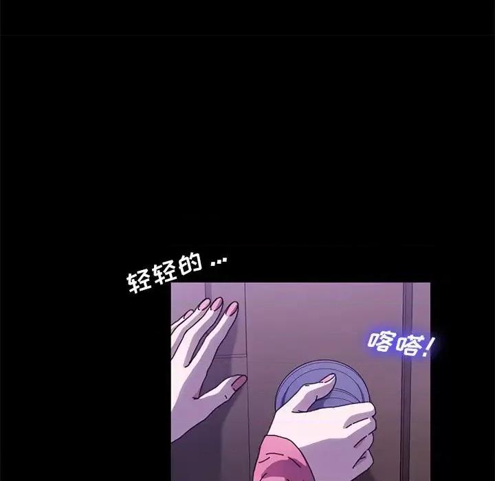 危机四伏的家庭生活 乖乖上钩第 58 话 第78页