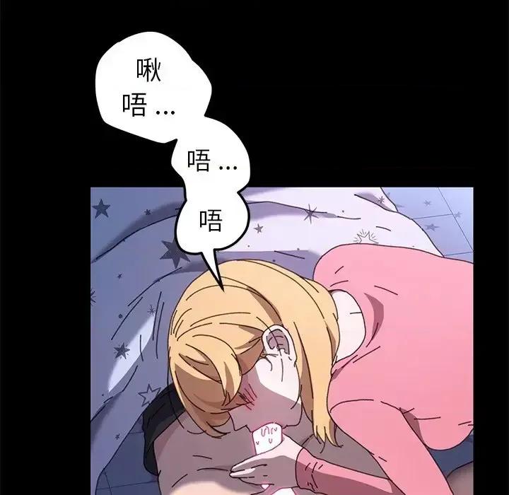 危机四伏的家庭生活 乖乖上钩第 58 话 第102页