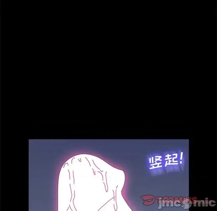 危机四伏的家庭生活 乖乖上钩第 58 话 第105页