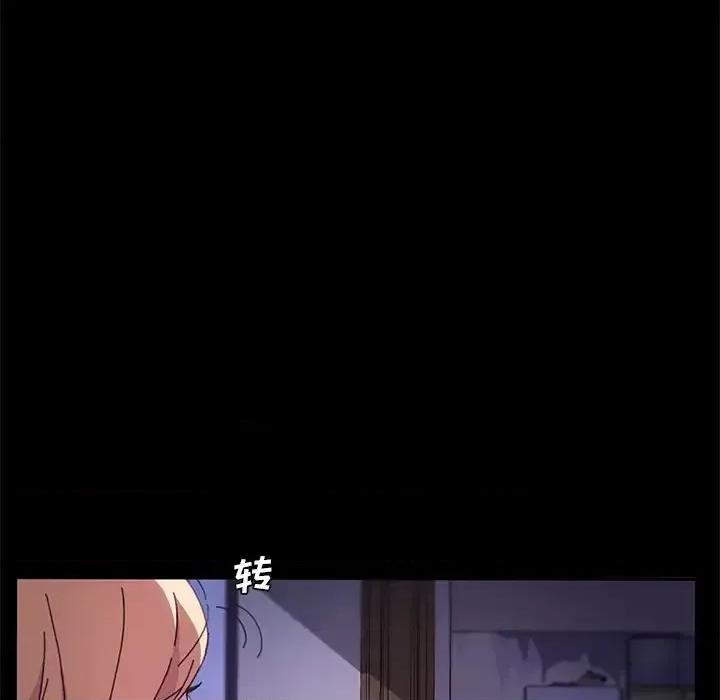 危机四伏的家庭生活 乖乖上钩第 58 话 第107页