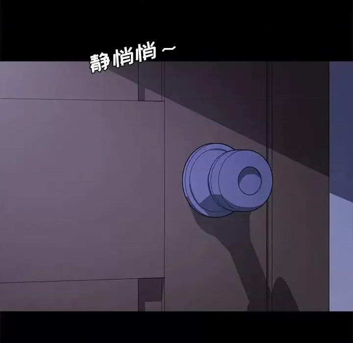 危机四伏的家庭生活 乖乖上钩第 58 话 第109页