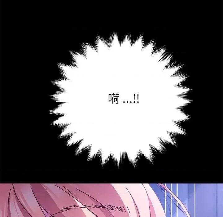 危机四伏的家庭生活 乖乖上钩第 58 话 第128页