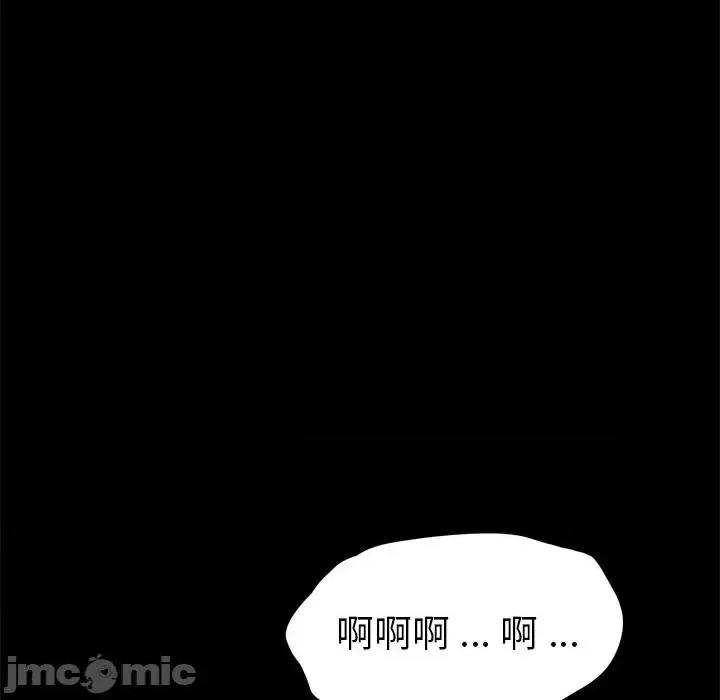 危机四伏的家庭生活 乖乖上钩第 58 话 第130页