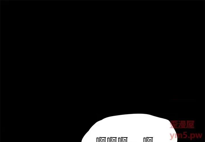 危机四伏的家庭生活 乖乖上钩第 59 话 第1页
