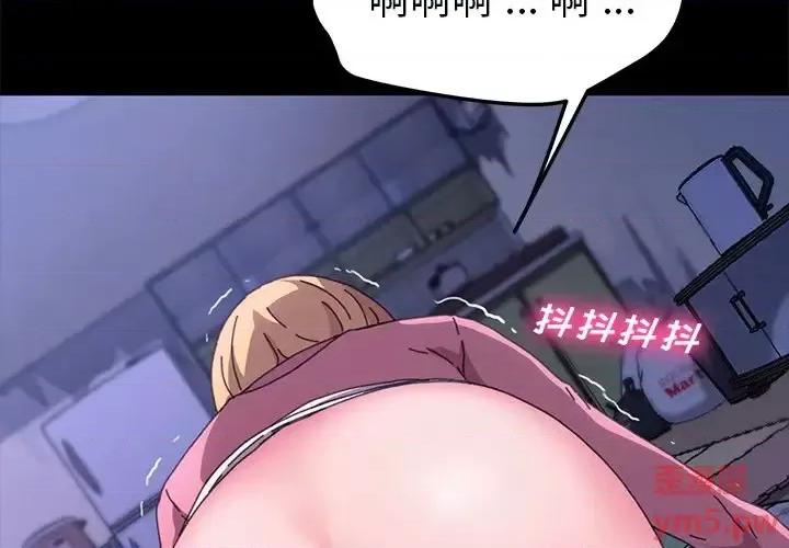 危机四伏的家庭生活 乖乖上钩第 59 话 第2页
