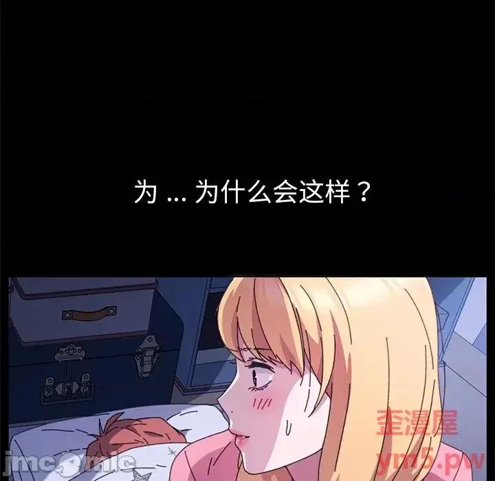 危机四伏的家庭生活 乖乖上钩第 59 话 第5页