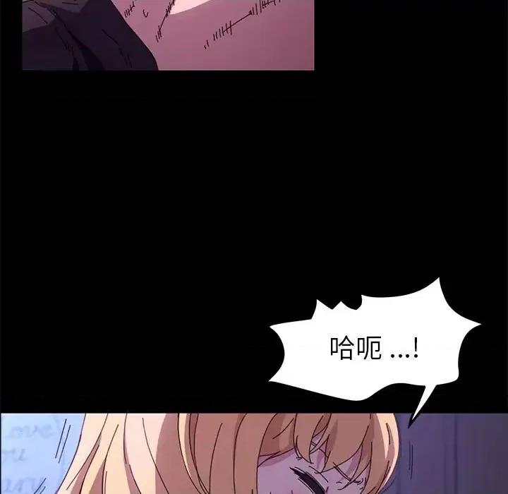危机四伏的家庭生活 乖乖上钩第 59 话 第17页