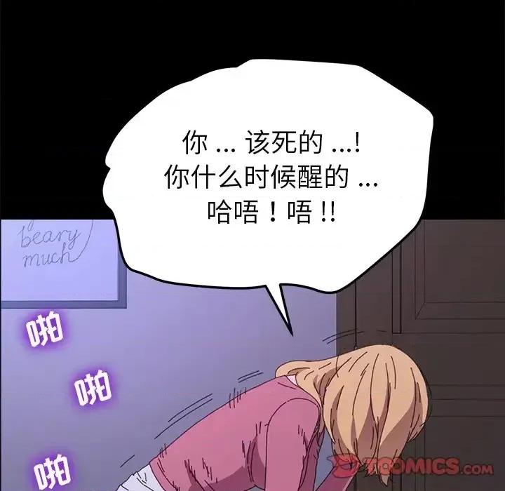 危机四伏的家庭生活 乖乖上钩第 59 话 第21页
