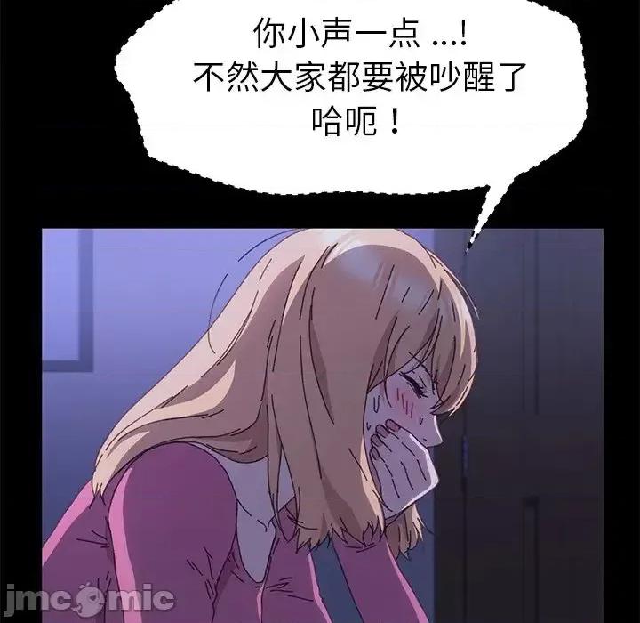 危机四伏的家庭生活 乖乖上钩第 59 话 第25页