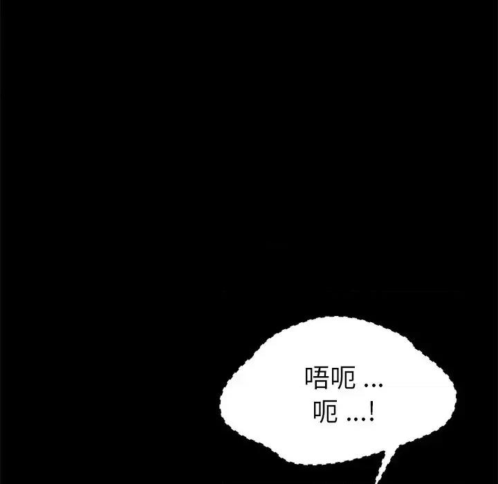 危机四伏的家庭生活 乖乖上钩第 59 话 第29页