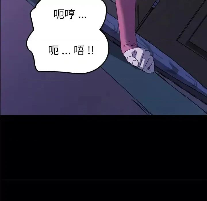危机四伏的家庭生活 乖乖上钩第 59 话 第34页