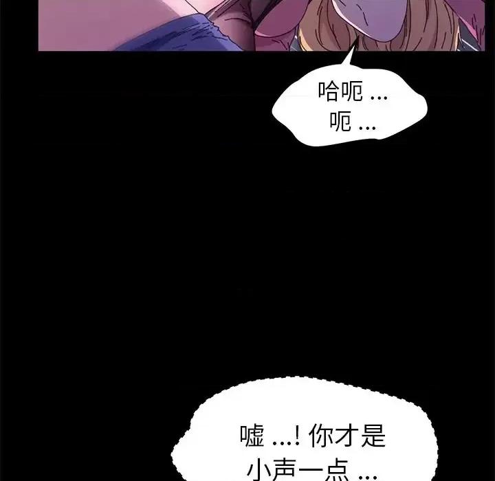 危机四伏的家庭生活 乖乖上钩第 59 话 第36页
