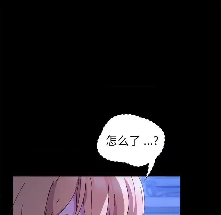 危机四伏的家庭生活 乖乖上钩第 59 话 第41页