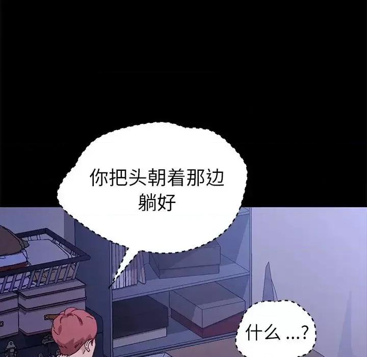 危机四伏的家庭生活 乖乖上钩第 59 话 第43页