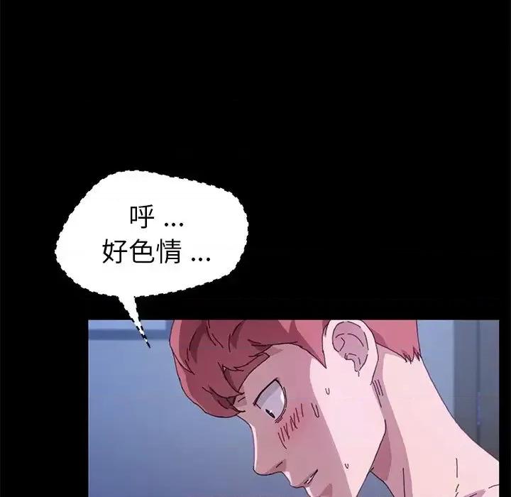 危机四伏的家庭生活 乖乖上钩第 59 话 第53页
