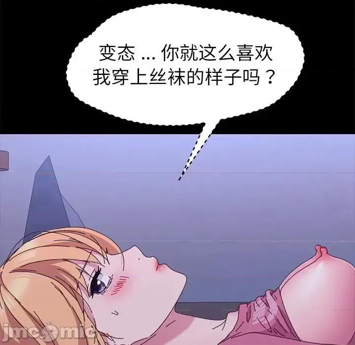 危机四伏的家庭生活 乖乖上钩第 59 话 第55页