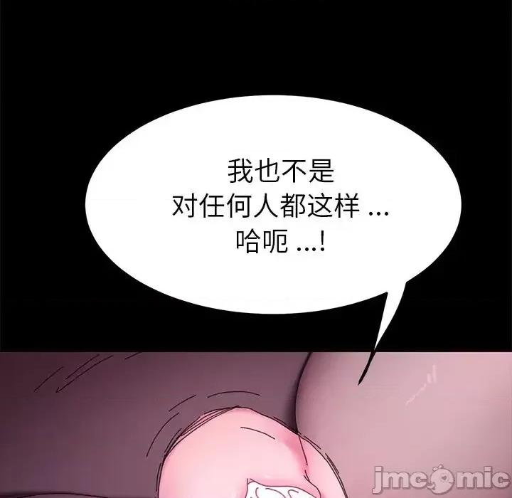 危机四伏的家庭生活 乖乖上钩第 59 话 第70页