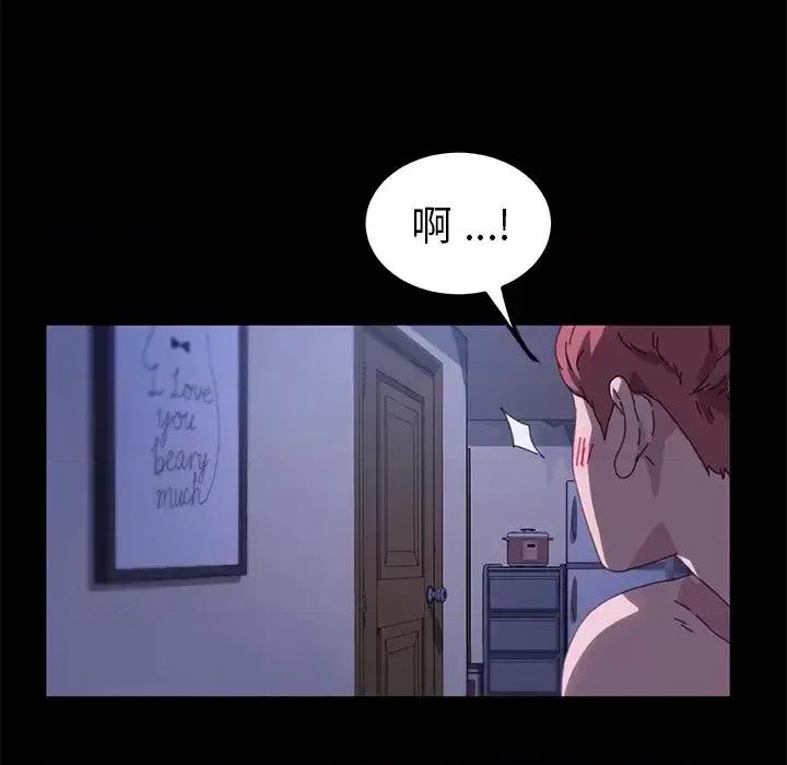 危机四伏的家庭生活 乖乖上钩第 59 话 第72页
