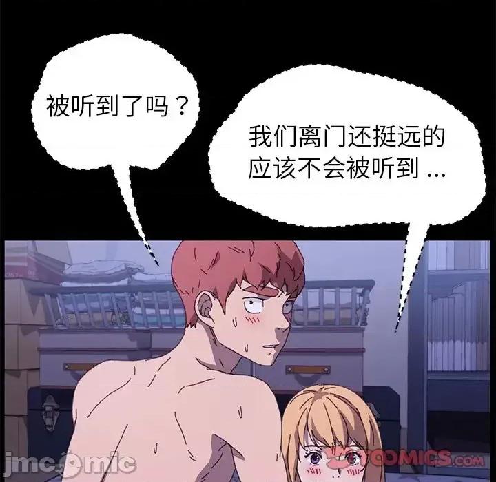 危机四伏的家庭生活 乖乖上钩第 59 话 第75页