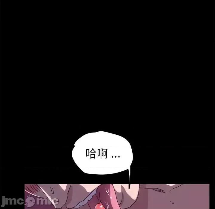危机四伏的家庭生活 乖乖上钩第 59 话 第80页