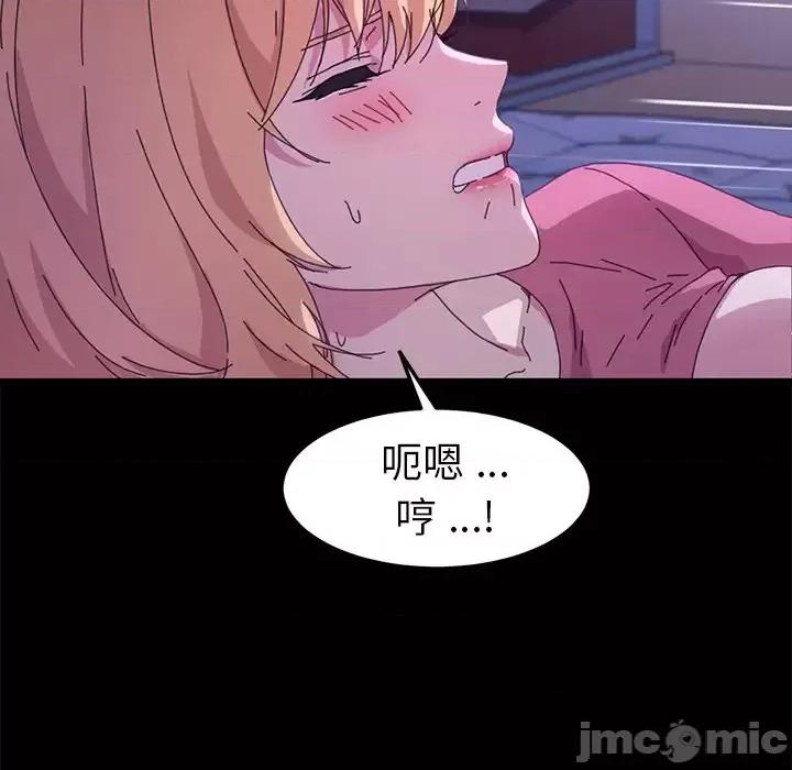 危机四伏的家庭生活 乖乖上钩第 59 话 第85页