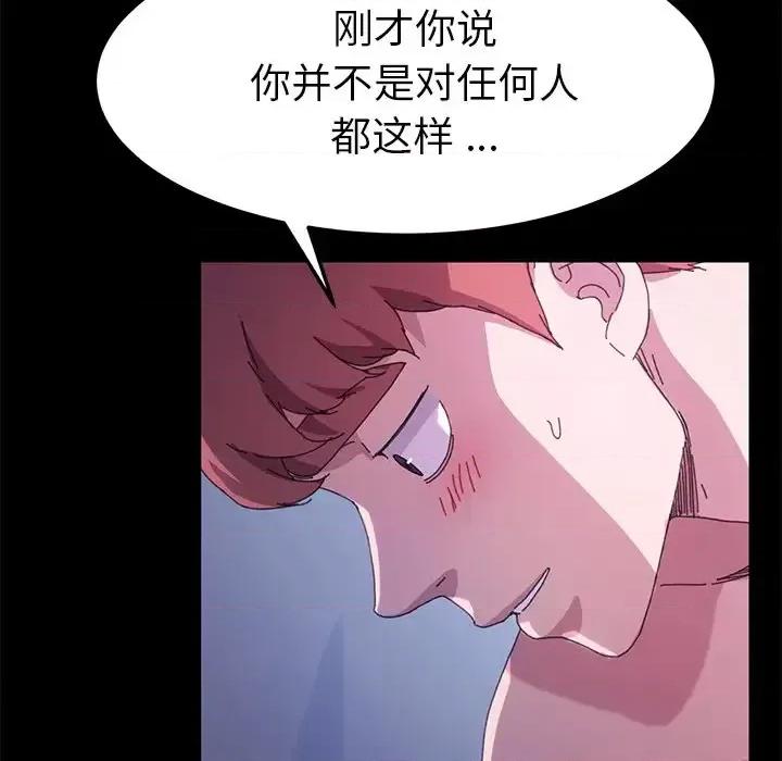 危机四伏的家庭生活 乖乖上钩第 59 话 第88页