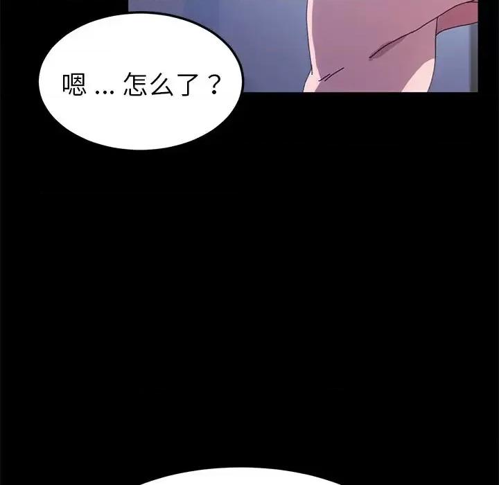 危机四伏的家庭生活 乖乖上钩第 59 话 第89页