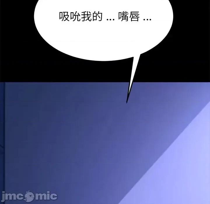 危机四伏的家庭生活 乖乖上钩第 59 话 第110页
